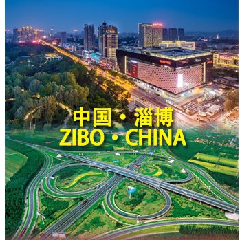 简介:淄博位于中国华东地区,山东省中部,地处黄河三角洲高效